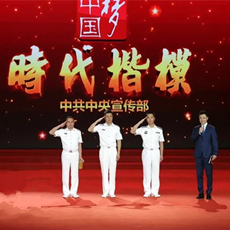 中宣部授予海軍海口艦“時代楷模”稱號