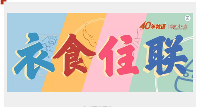 40年，中國記憶的打開方式