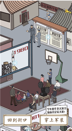 軍眼看中國，我在轉(zhuǎn)角遇見自己