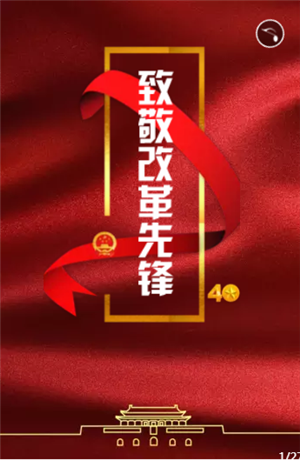 致敬國防和軍隊領(lǐng)域的改革先鋒，請記住他們！