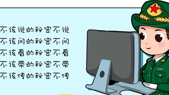 “軍漫”大講堂｜@戰(zhàn)友，國家安全了解一下！