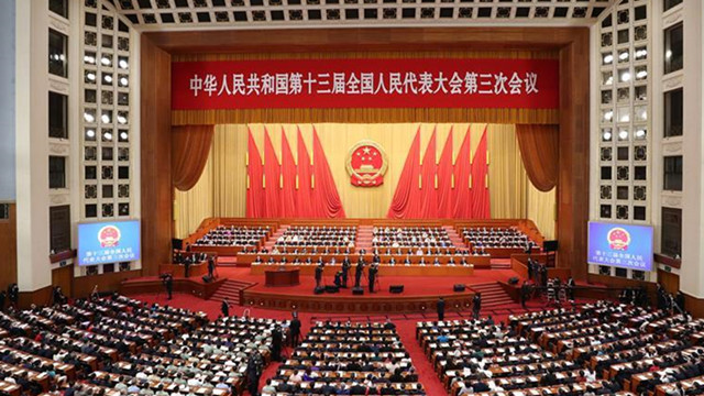 十三屆全國人大三次會(huì)議舉行第二次全體會(huì)議