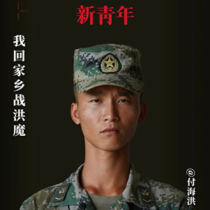 新青年丨22年后，我成了你！