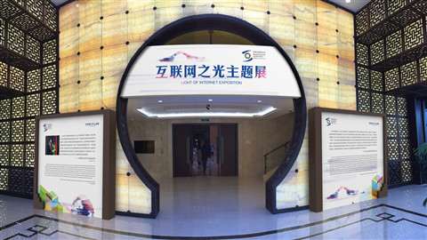 “小而精”“新而活”，下周開幕的世界互聯(lián)網(wǎng)大會有哪些看點