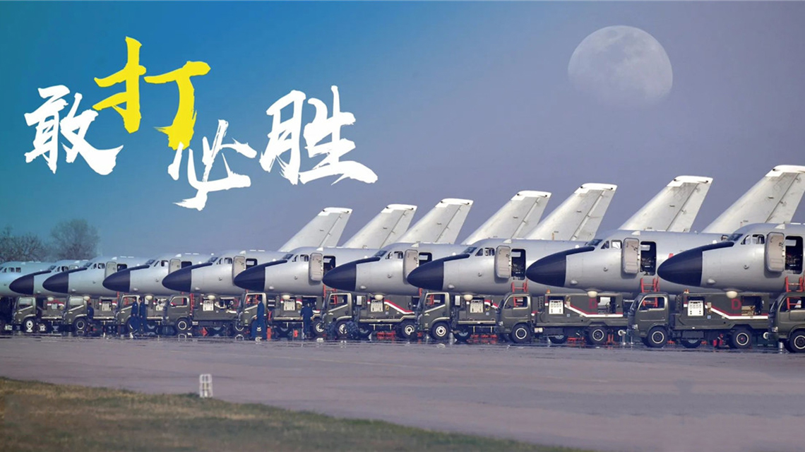 海報(bào)丨“戰(zhàn)神”礪劍，鍛造長(zhǎng)空重拳！