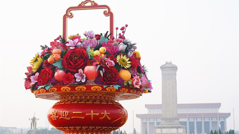 凝心聚偉力 奮進譜華章——寫在共和國73周年華誕之際