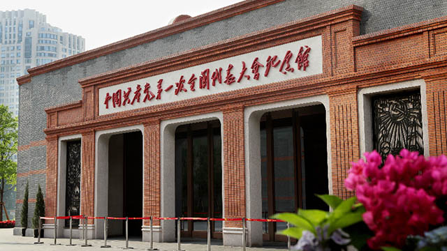 二十大時光丨銘記黨的奮斗歷程 弘揚(yáng)偉大建黨精神