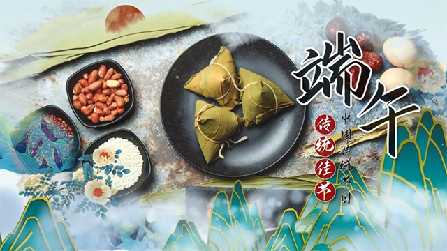 端午節(jié)丨媽，我也學(xué)會包粽子啦！