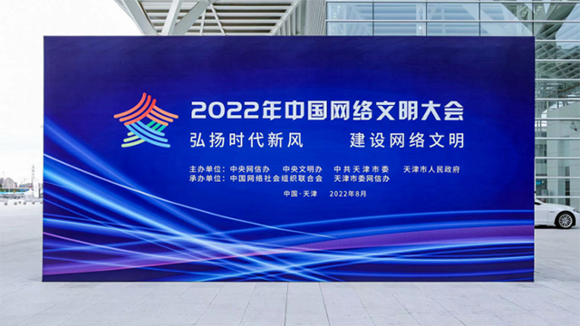 快來網(wǎng)絡文明世界一探究竟，互動帶來視聽新感受！