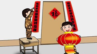 一副副手寫春聯(lián)，見證軍民魚水情