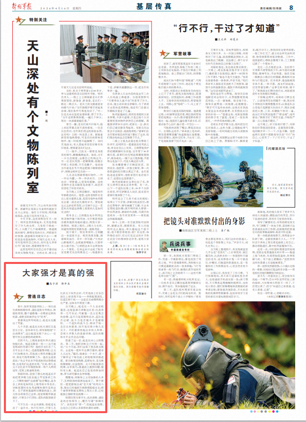 ScreenShot_2026-04-16_072650_565