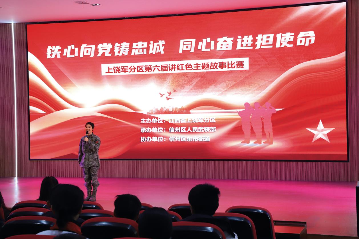 上饒軍分區(qū)組織講紅色主題故事比賽。
