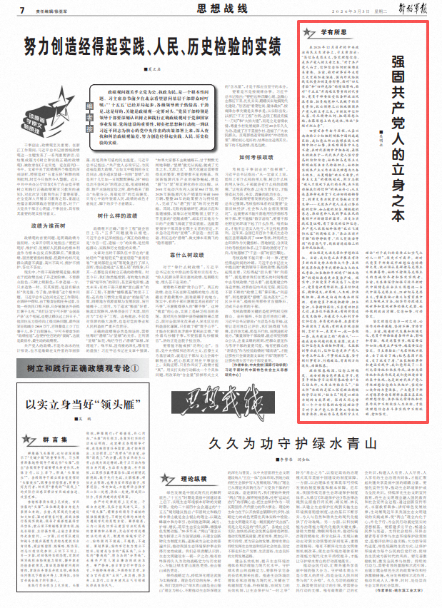 ScreenShot_2026-03-03_065519_497