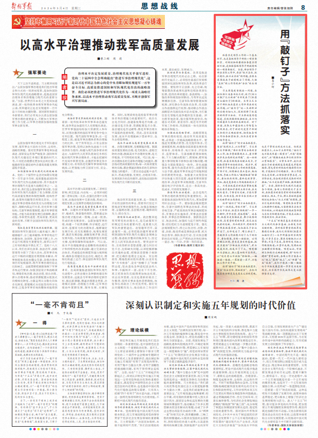 ScreenShot_2026-03-04_063959_092