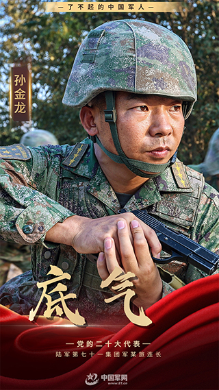 影像風(fēng)采丨鉚在戰(zhàn)位做“鋼釘”，匯聚底氣謀打贏