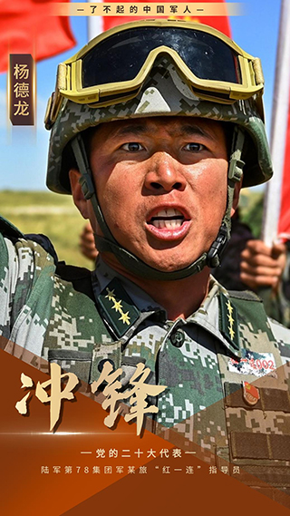 影像風(fēng)采丨楊德龍：高擎“沖鋒”火炬 ，照耀初心之光