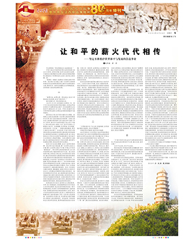 2025年9月25日 第5版