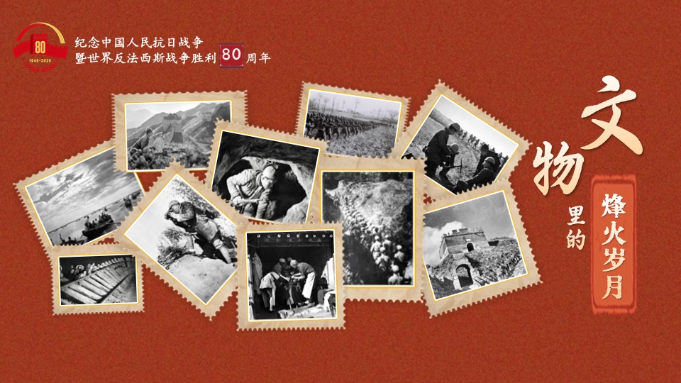 文物里的烽火歲月⑦丨打開抗戰(zhàn)老照片 回望穿越硝煙的鏡頭
