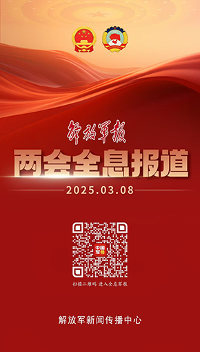 云端相約，春天的盛會(huì)——“全息軍報(bào)” 再度亮相