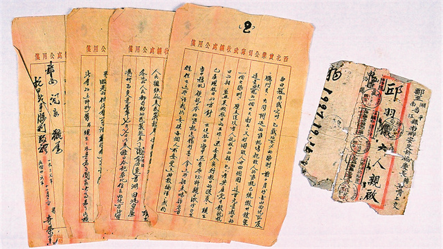 抗戰(zhàn)家書寄深情