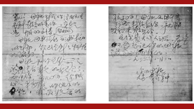 抗日英雄趙一曼絕筆信中的家國(guó)情