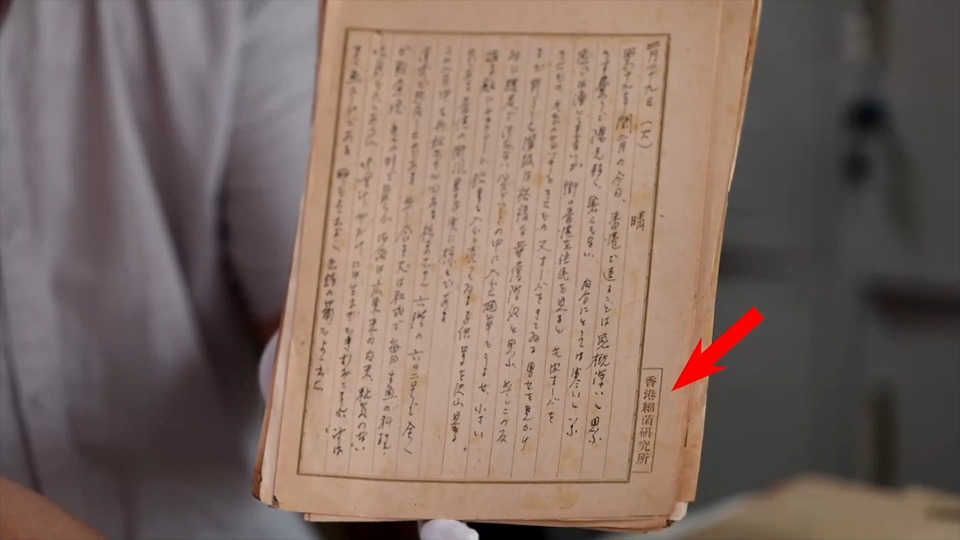 這份資料披露“香港細(xì)菌研究所”內(nèi)幕