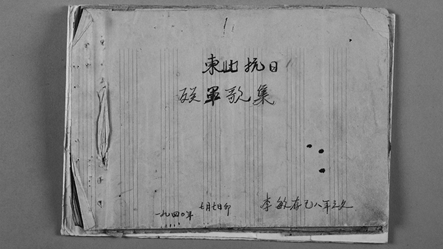 紅色文物背后的英雄品格丨“天破曉，光華萬丈涌”