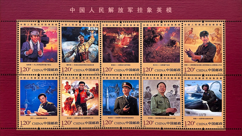 全民國防教育日：看郵票里的英模，AI賦能，穿越方寸！