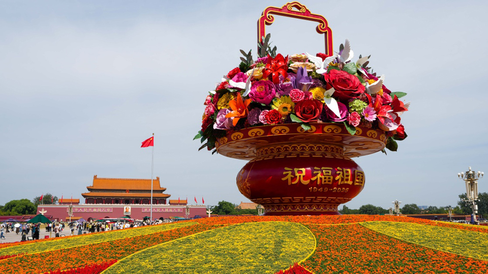 “祝福祖國”大花籃亮相天安門廣場