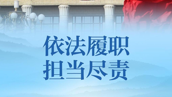 一圖速覽人大報(bào)告精華版