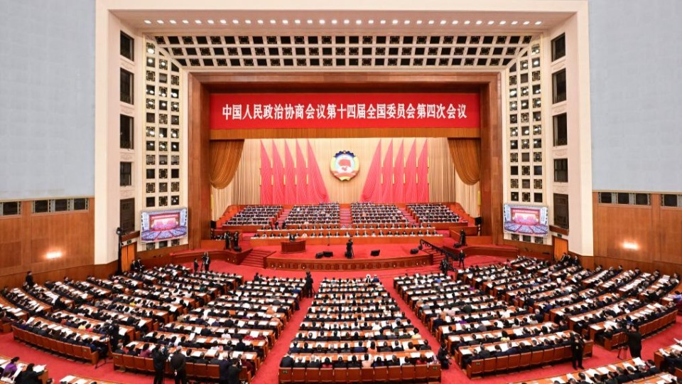 全國政協(xié)十四屆四次會議舉行第二次全體會議