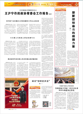 2026年3月5日07版