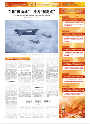 2026年3月5日06版