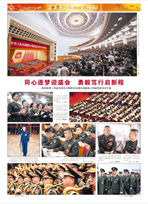 2026年3月6日08版