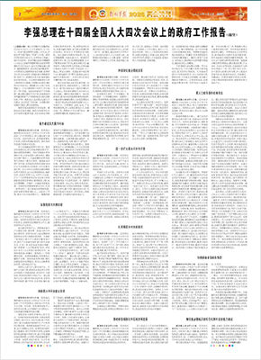 2026年3月6日07版