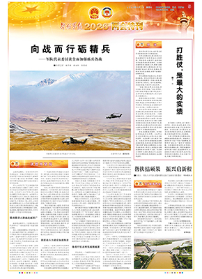 2026年3月7日05版