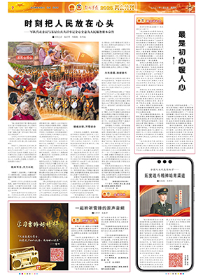 2026年3月7日07版