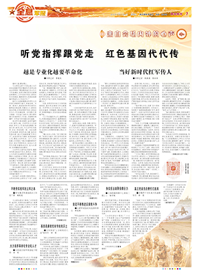 2026年3月8日07版