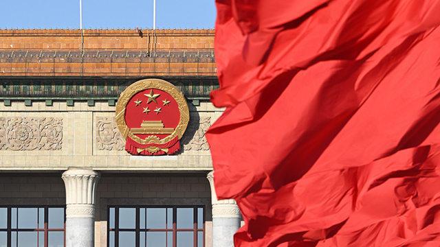 全國政協(xié)十四屆四次會議閉幕會在京舉行